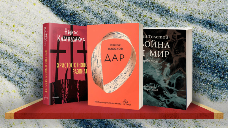 3 книги за уикенда