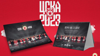 Календарите на ЦСКА за новата 2023 година както и още