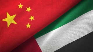 Китай и Обединените арабски емирства ОАЕ подчертаха готовността си да