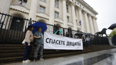 Протест пред Съдебната палата в София заради решението по делото за детето на Габриела Славова