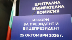 ЦИК: Общо осем партии и 27 инициативни комитета са подали документи за изборите
