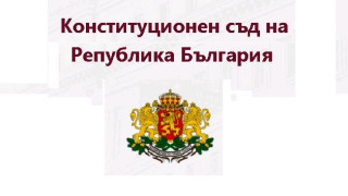 Висшият адвокатски съвет ВАдвС атакува пред Конституционния съд КС промените
