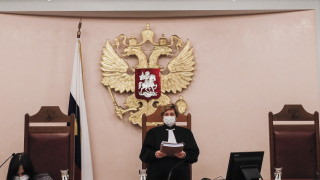 Съд в Москва реши да бъде ликвидирана руската правозащитна организация