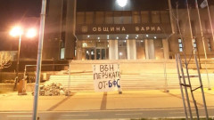 Феновете на Черно море също с протест срещу БФС, но в неделя 