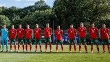 България U19 не успя да победи Люксембург U19