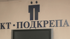 КТ Подкрепа иска от НС да върне данъчните заигравки на Асен Василев