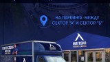 Мобилният фен магазин ще бъде на "Васил Левски" за мача с АЗ Алкмаар