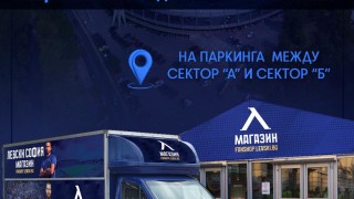 Ръководството на Левски помисли за феновете си и ще подсигури