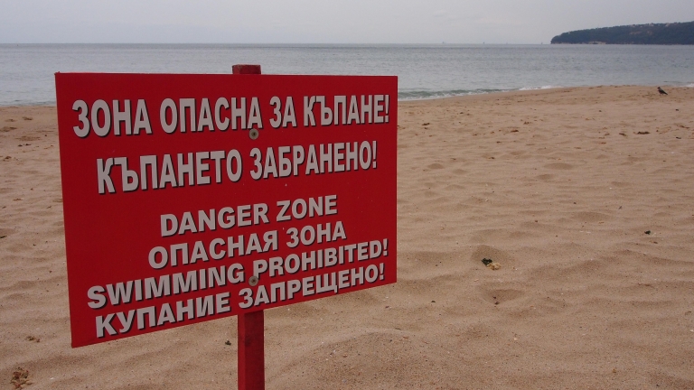 Повишена опасност от мъртво вълнение по Черноморието