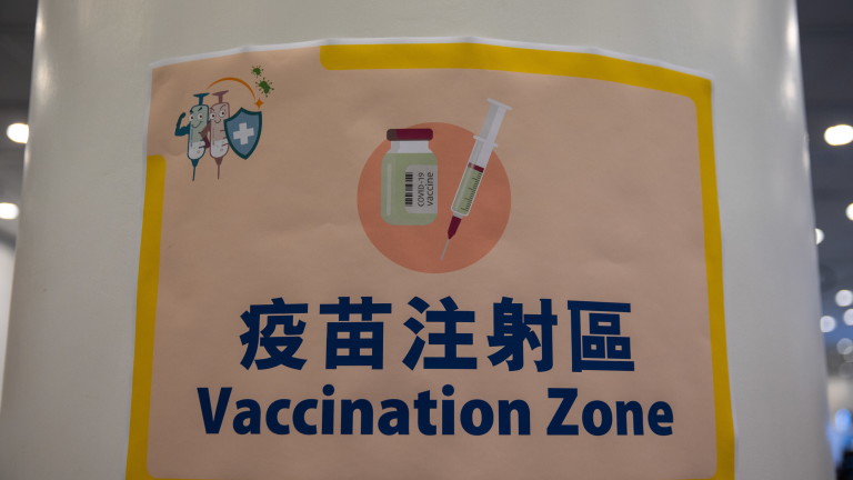 Китай вече има 4 ваксини срещу COVID-19