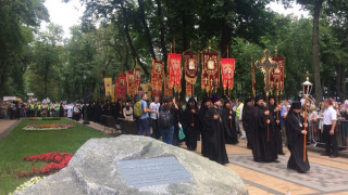 В центъра на украинската столица Киев се провежда шествие по