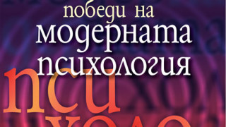 Всички ние всекидневно общуваме с най различни хора Някои ни вдъхновяват