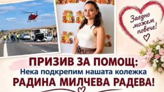 Марица Милево се включва в благотворителна кампания в подкрепа на учителка