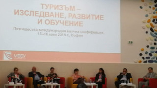 Трансформацията в международния туризъм е предизвикателство за туристическото образование в