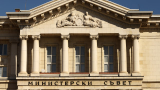 Министерският съвет одобри подписването на меморандум за намерение между българското