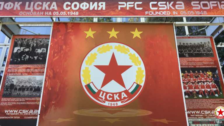 ЦСКА е най-великият футболен клуб в България. Това стана ясно