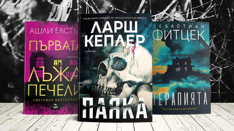 3 книги за уикенда