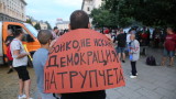 Ден 45 на антиправителствени протести