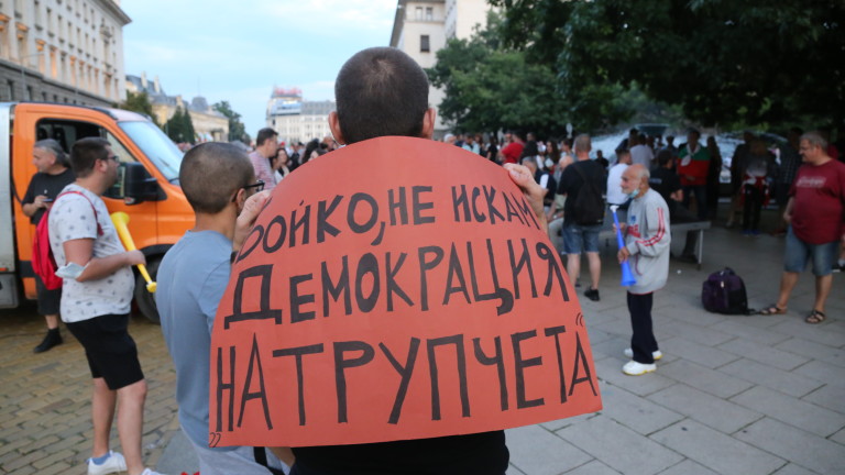 Без напрежение протича до момента 45-ия ден на протестите срещу