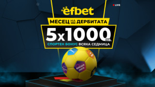 Изминаващата работна седмица беше пълна с вълнуващи футболни моменти като