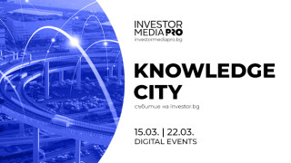 Иновации в града и взаимовръзката между бизнес, община и граждани - на второто издание на Knowledge City на 22 март
