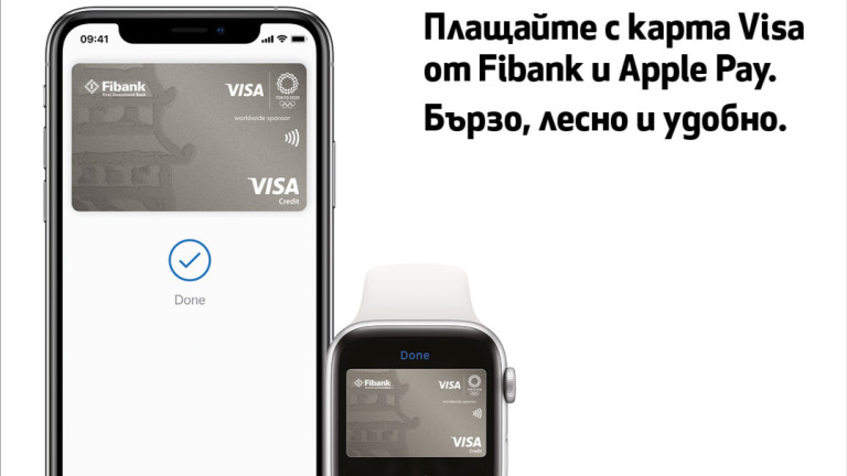 Fibank пуска услугата Apple Pay и за клиентите си с карти VISA