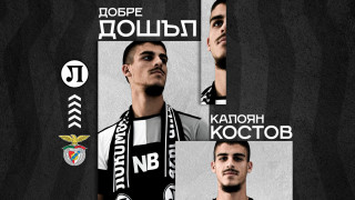 Локомотив Пловдив подписа договор с Калоян Костов информираха черно белите чрез