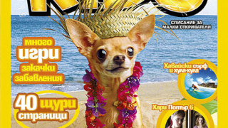 Удивителни разкази за животни в летния брой на National Geographic Kids
