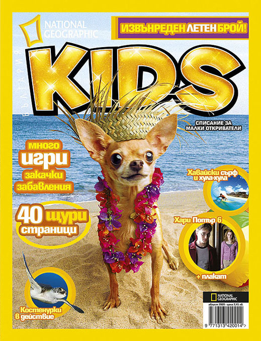 Удивителни разкази за животни в летния брой на National Geographic Kids 