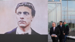 На тържествена церемония днес официално бе обявено новото име на