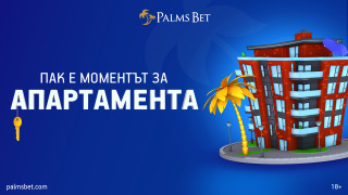 Най хубавите неща в живота трябва да ги чакаш търпеливо но