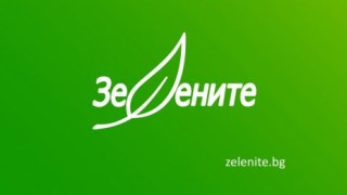 Партия "Зелените" си сменя името