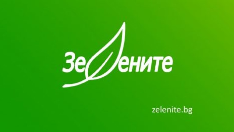 Партия "Зелените" си сменя името