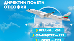 Три европейски дестинации за августовско бягство - Берлин, Франкфурт, Цюрих