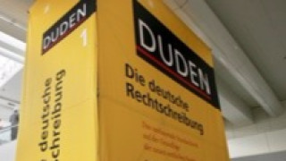 Около 5000 нови думи включително селфи таблет и фалшиви медии са