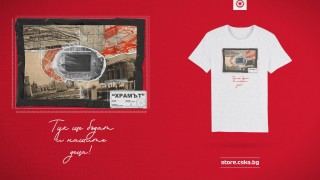 От ЦСКА съобщиха че пускат в продажба лимитирана серия тениски