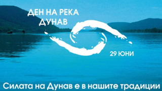 Международен ден на река Дунав