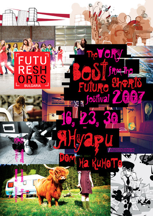 Представят най-добрите филми от Future Shorts ‘07