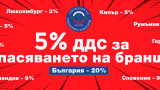 Заведенията заплашват с крайни действия, ако не получат 5% ДДС 