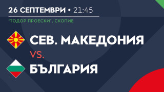 От Българския футболен съюз информират феновете на националния отбор желаещи