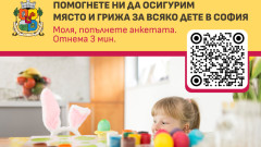 Столична община пита родителите за нуждите и изискванията им към детските градини