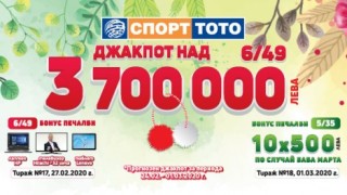Изненади от СПОРТ ТОТО през последната седмица на високосния февруари