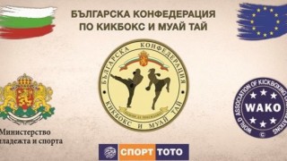 Приключи още една от Световните купи по кикбокс на най голямата