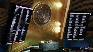 Общото събрание на ООН в сряда с голямо мнозинство осъди
