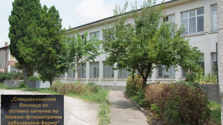 Разхвърлят пациентите от белодробната болница във Варна из страната