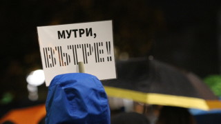 Спокойна 97-ма вечер на протести в София