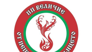 Парламентарната група на Величие твърди че срещу партията продължава да