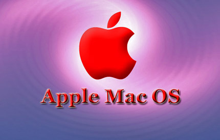 Apple затвори всички дупки в Mac OS X