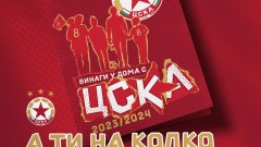 ЦСКА с информация за феновете си 