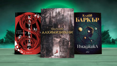 3 фентъзи книги, които се превърнаха в бестселъри